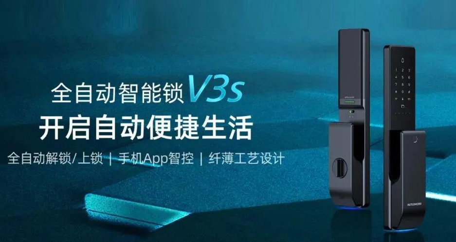 一觸即開，雙重驗證解鎖！匯泰龍V3s全自動智能鎖炫酷上市！