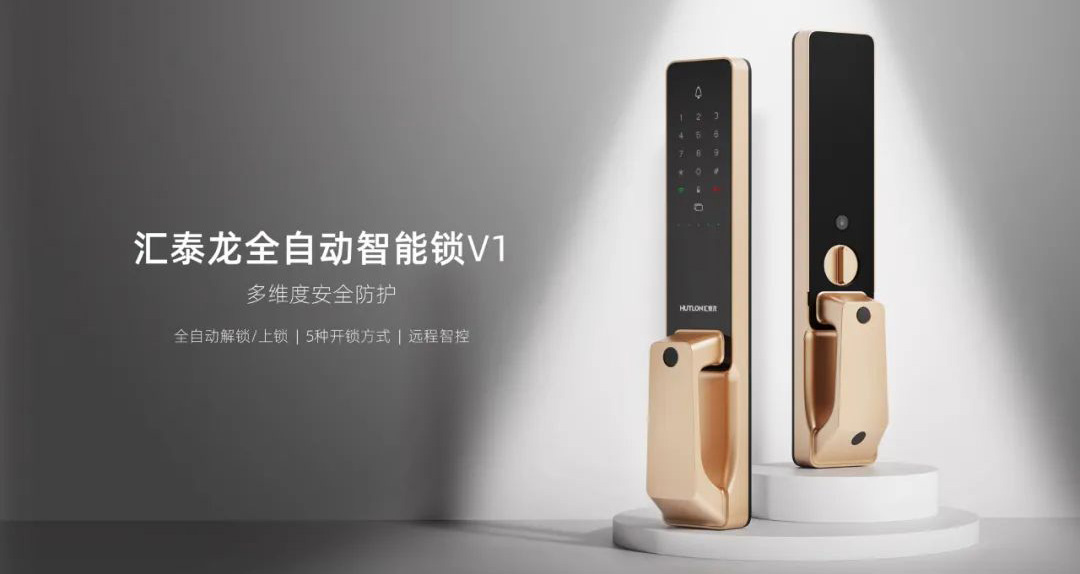 上新！V1全自動智能鎖，一觸即開，解鎖智能生活！