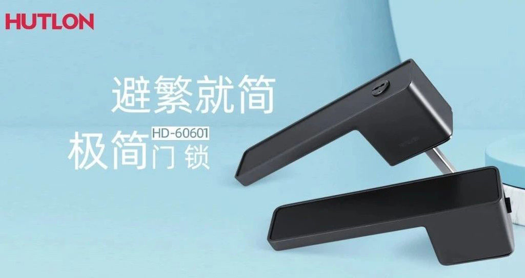 上新！匯泰龍極簡系列門鎖，讓空間更簡潔