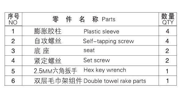 HF-26110置物架零件名稱(chēng)