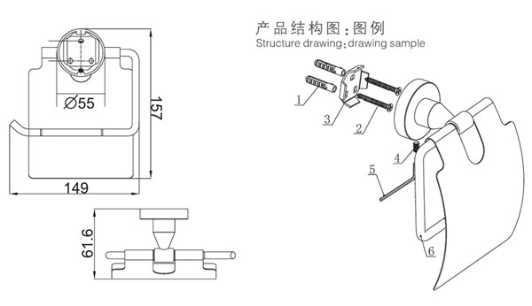 HF-92107紙巾架結(jié)構圖