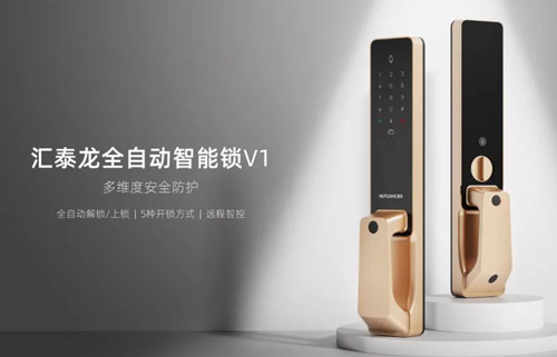 V1全自動智能鎖，一觸即開，解鎖智能生活！