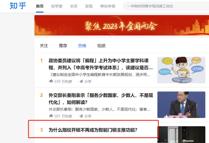 為什么指紋開鎖不再成為智能鎖主推功能了？