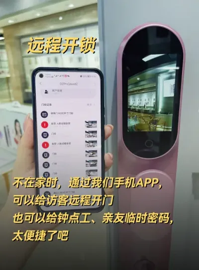 你的生活，真的缺一把智能鎖！