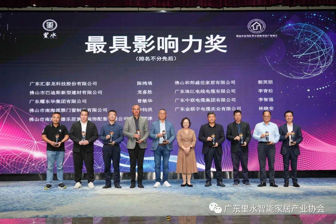 智里創(chuàng)新 領(lǐng)航未來丨匯泰龍獲“最具影響力獎(jiǎng)”等三項(xiàng)榮譽(yù)！